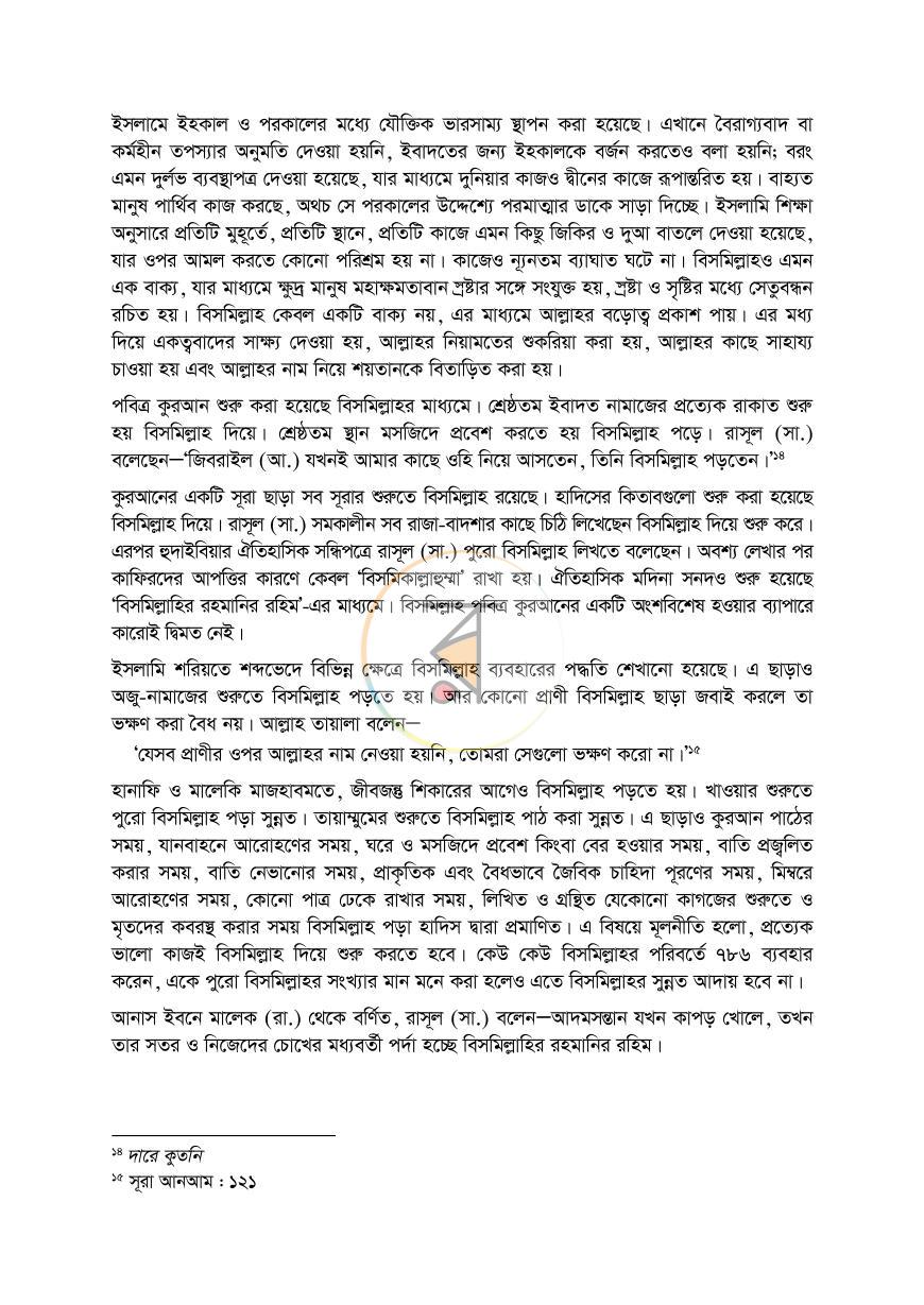 পাতা 24