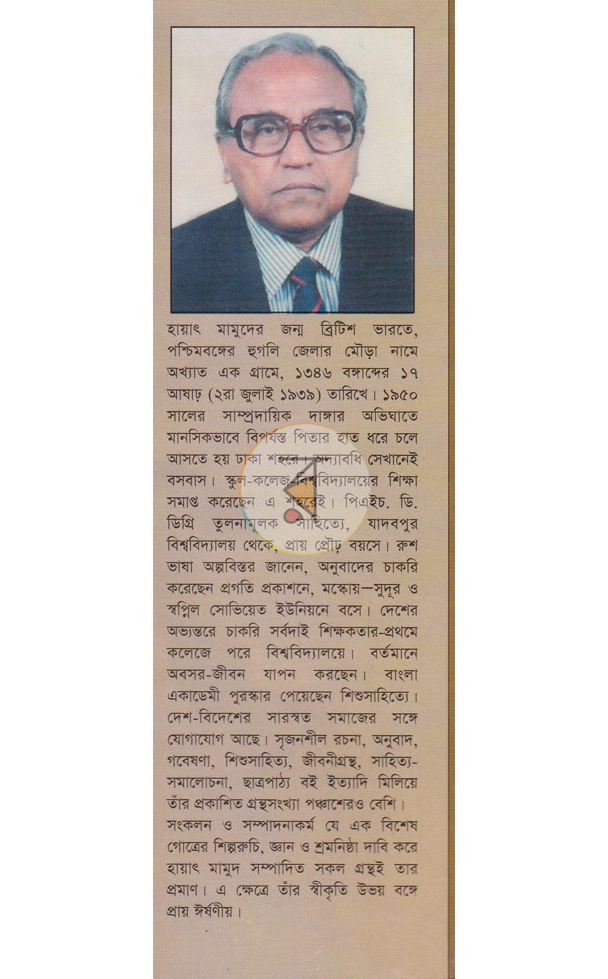 পাতা 10