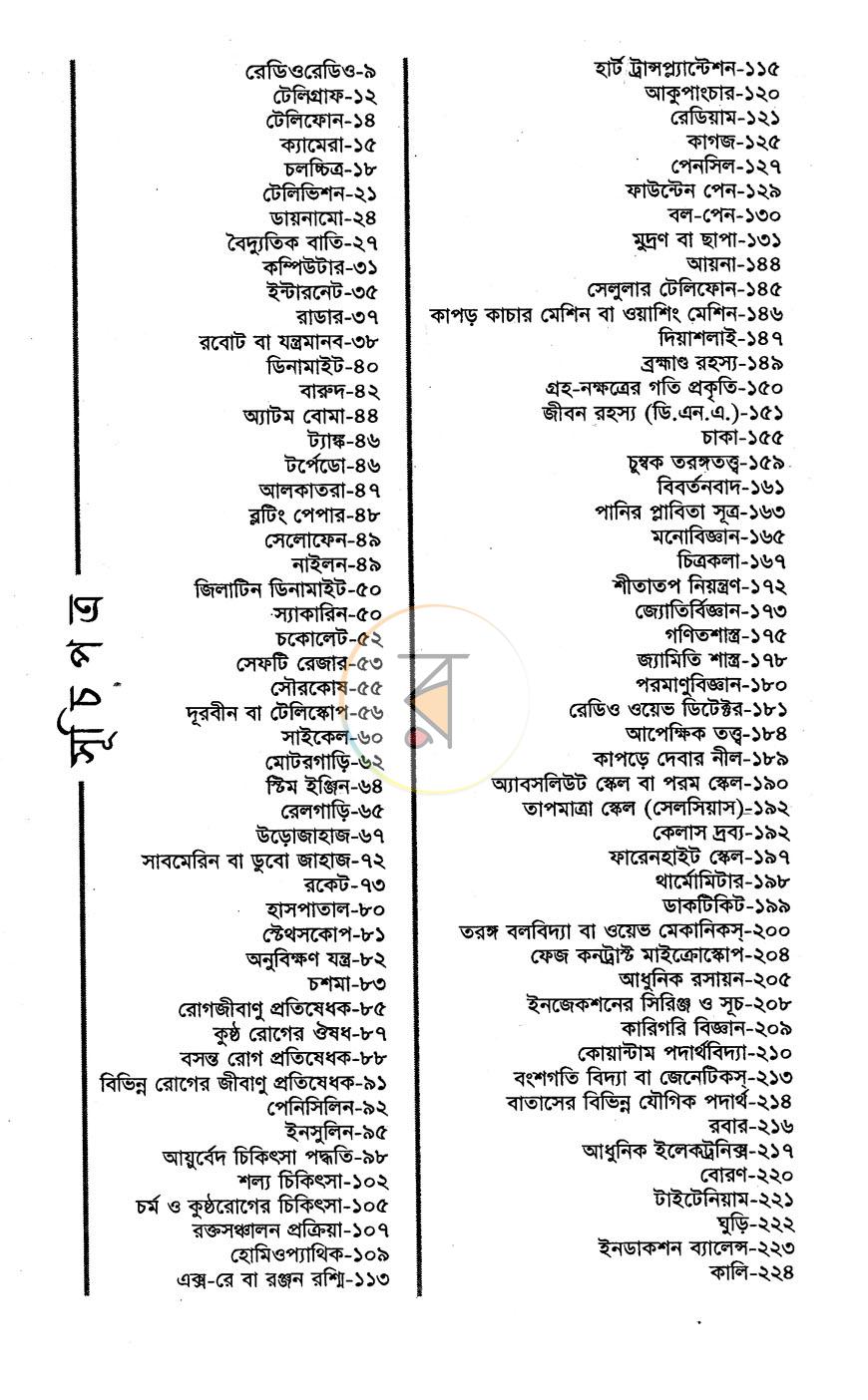পাতা 3