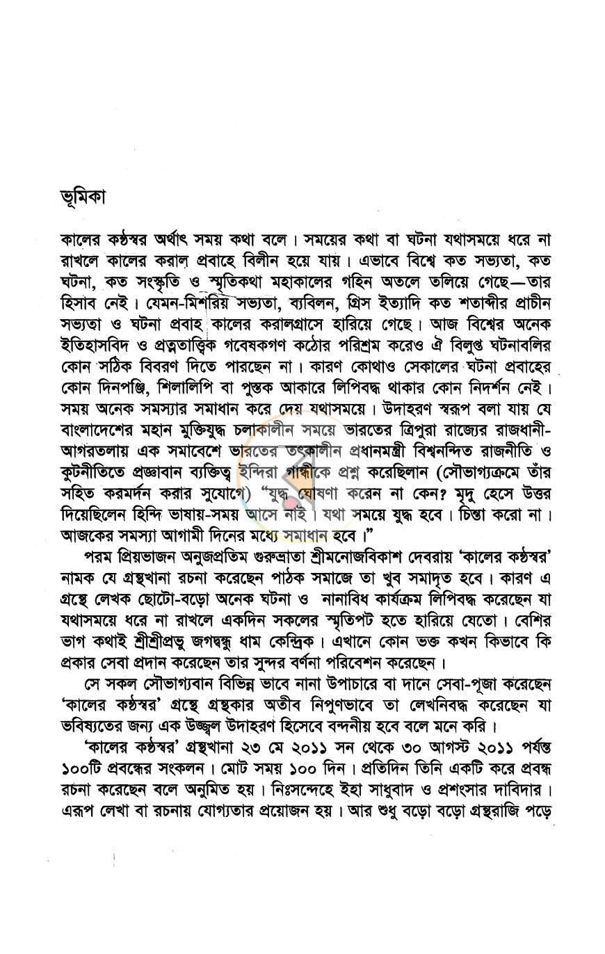 পাতা 2