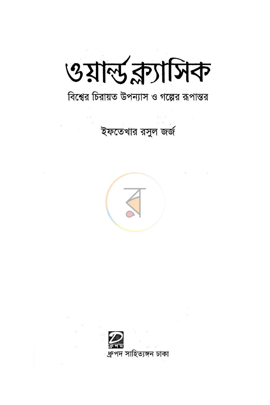 পাতা 2