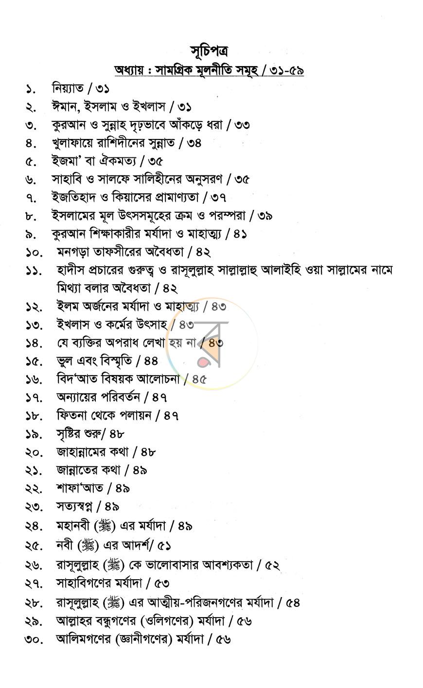 পাতা 7