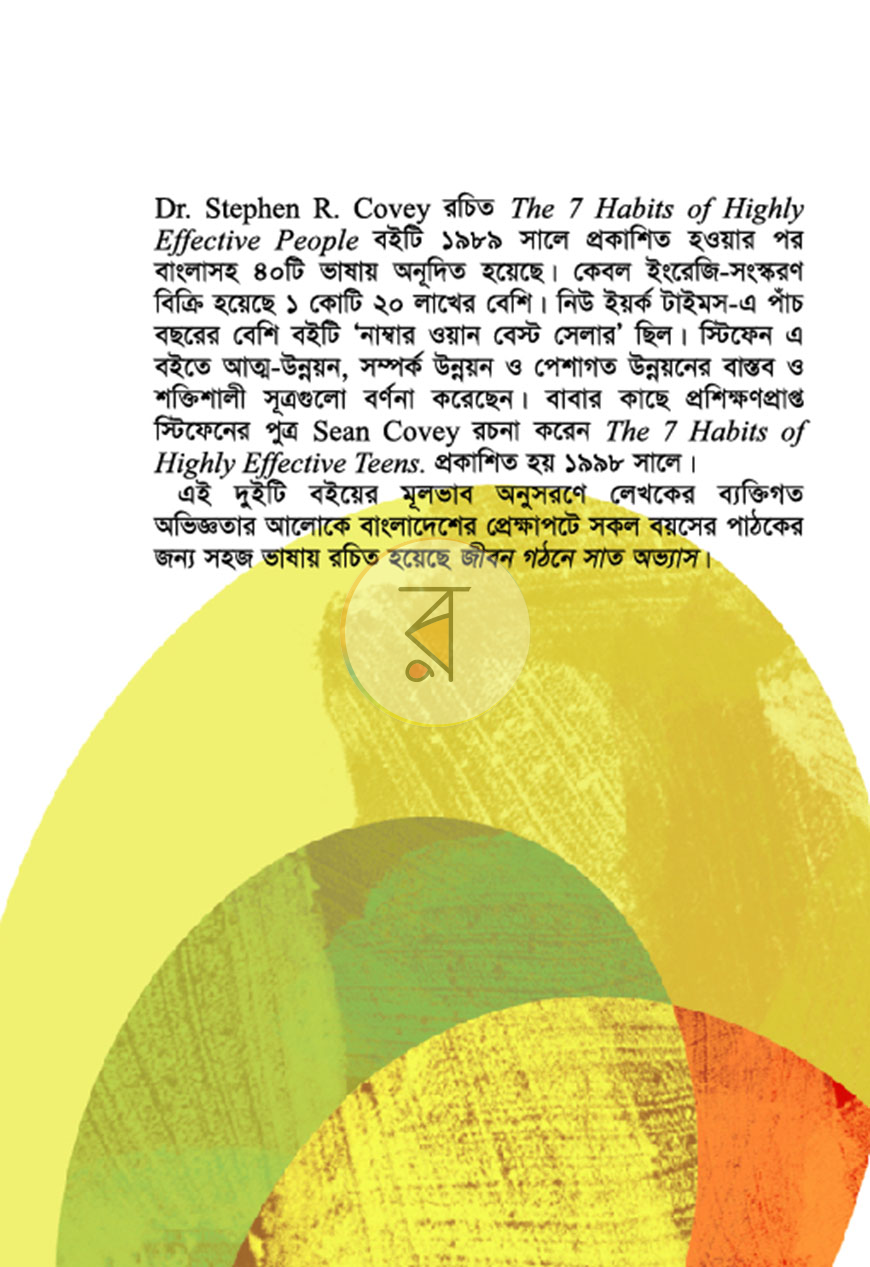 পাতা 14
