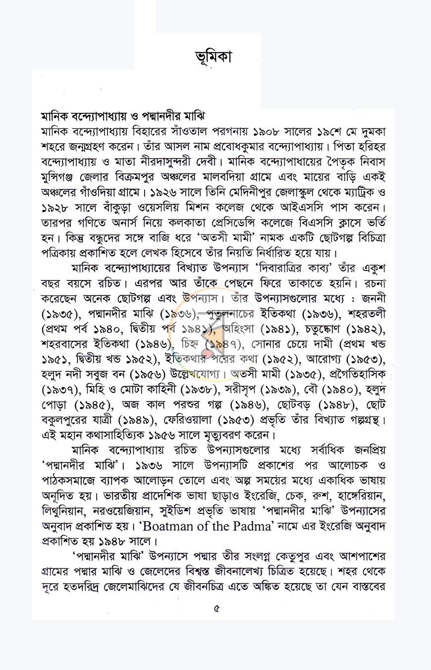 পাতা 2