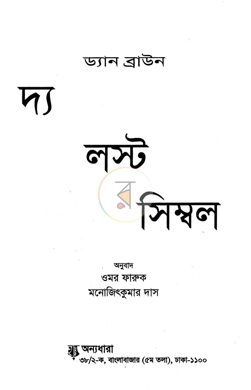 পাতা 2
