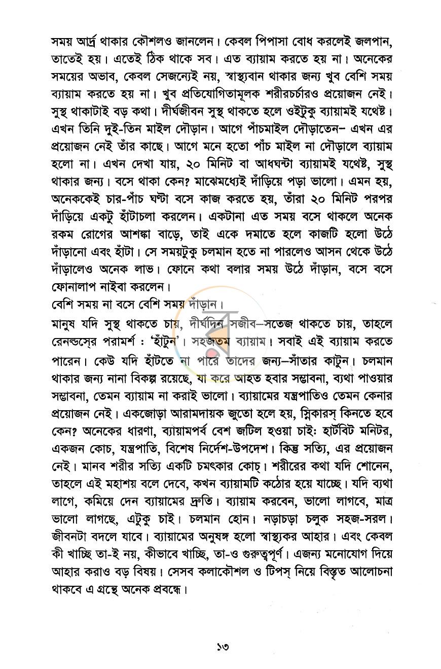 পাতা 9