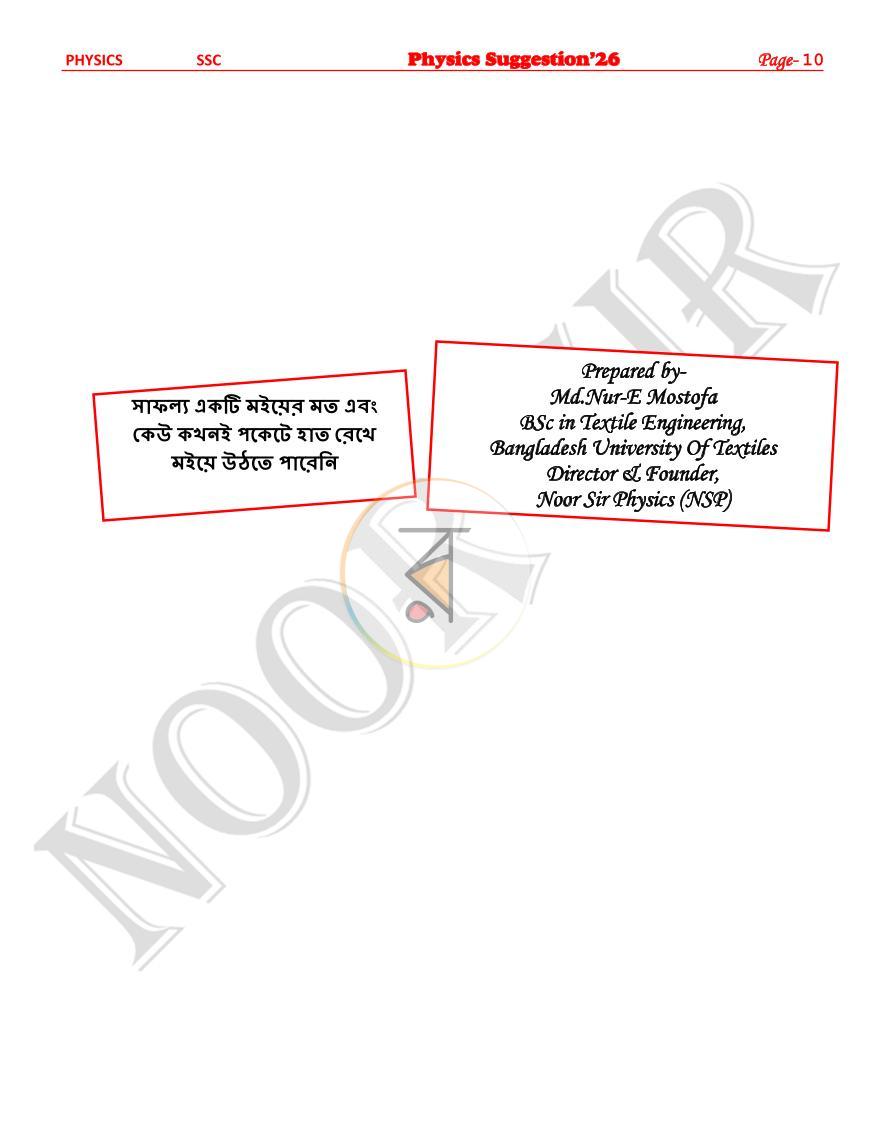 পাতা 10