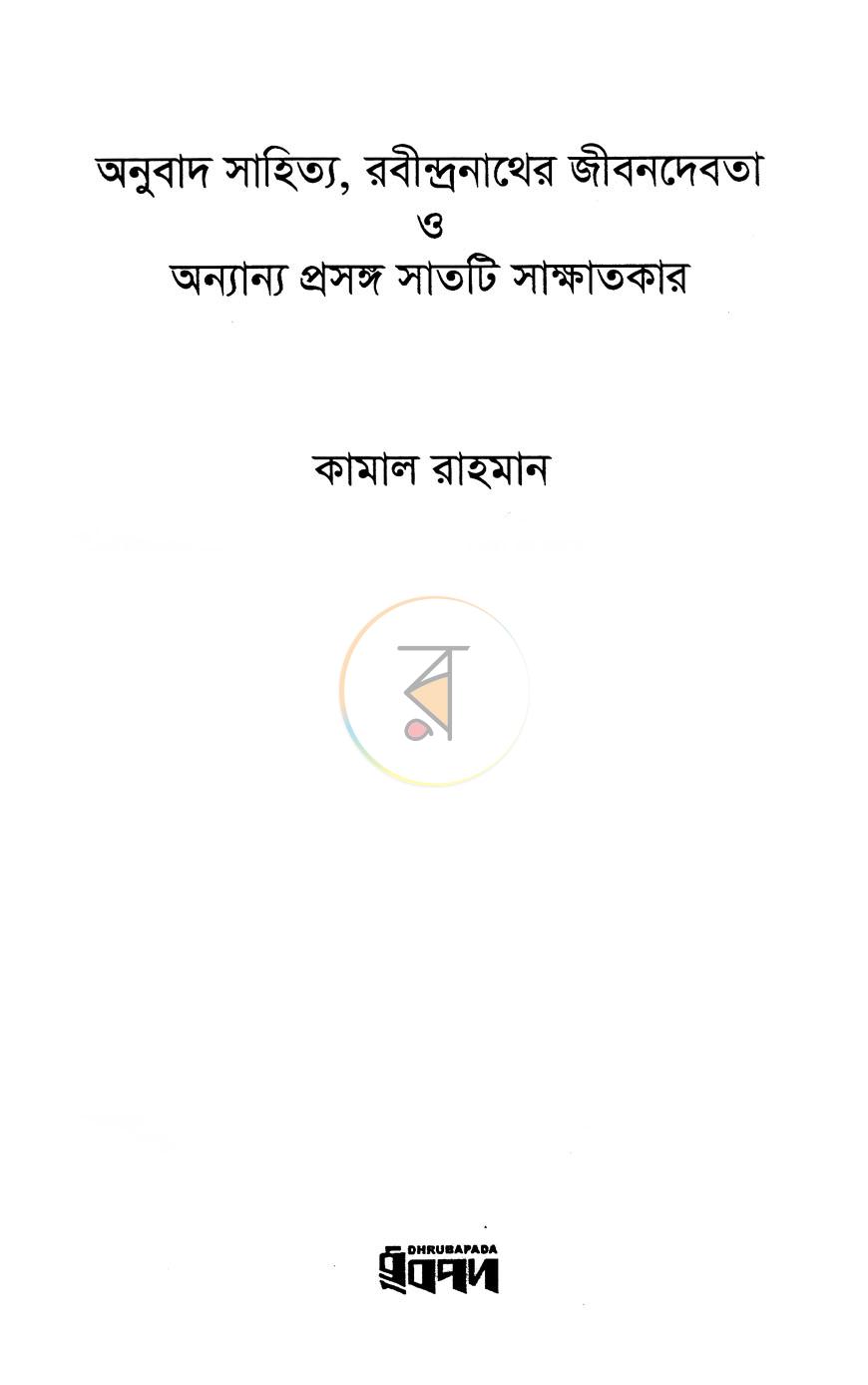 পাতা 2