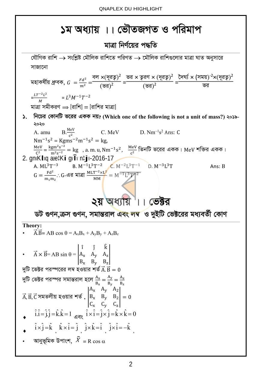 পাতা 1