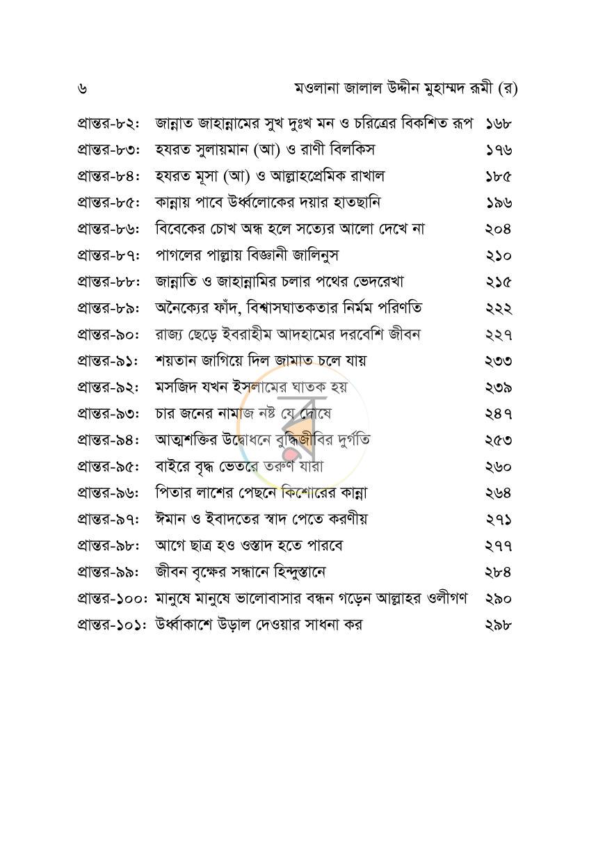 পাতা 2