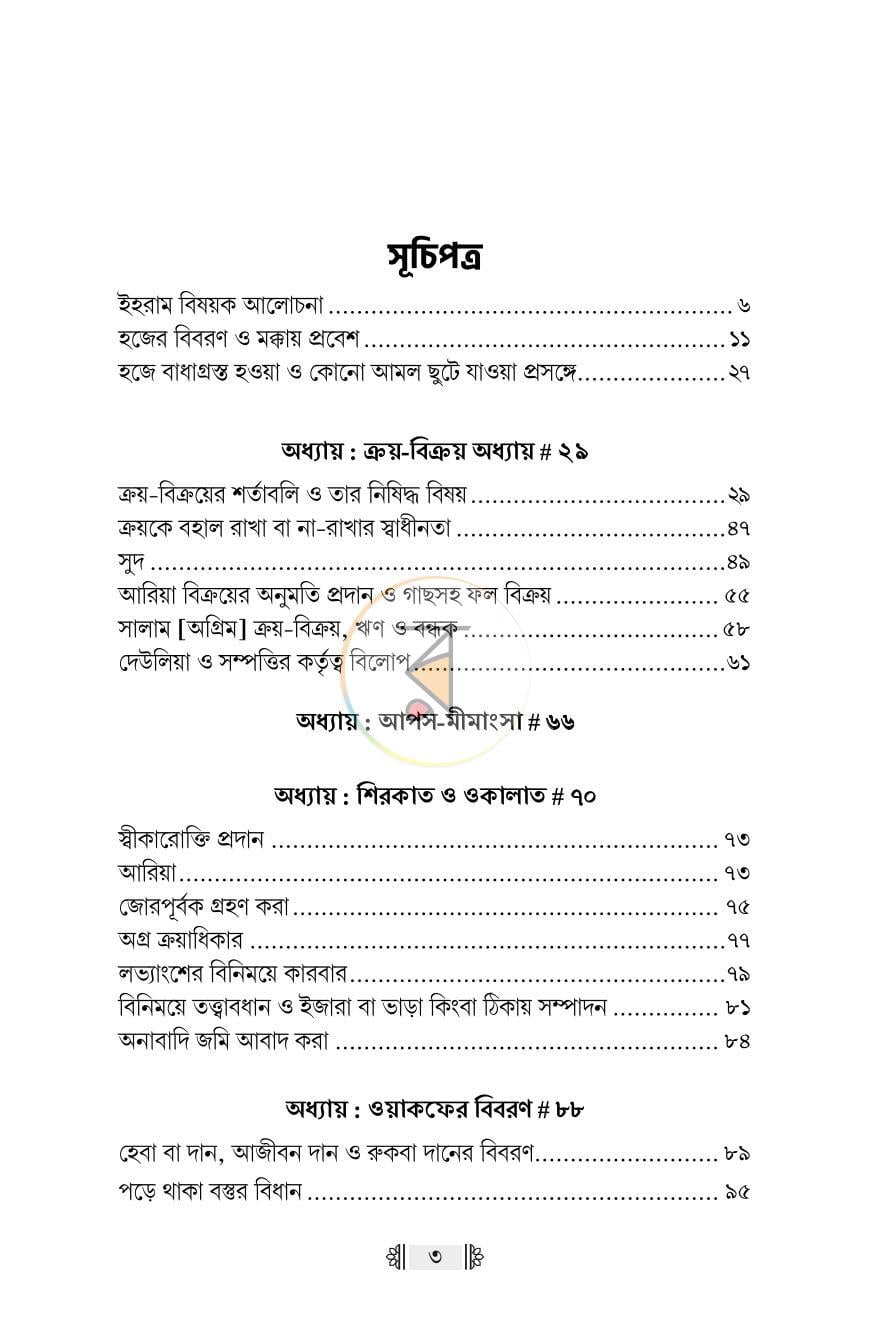 পাতা 16