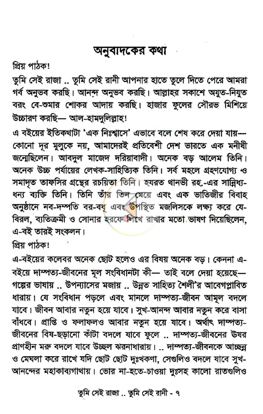 পাতা 4