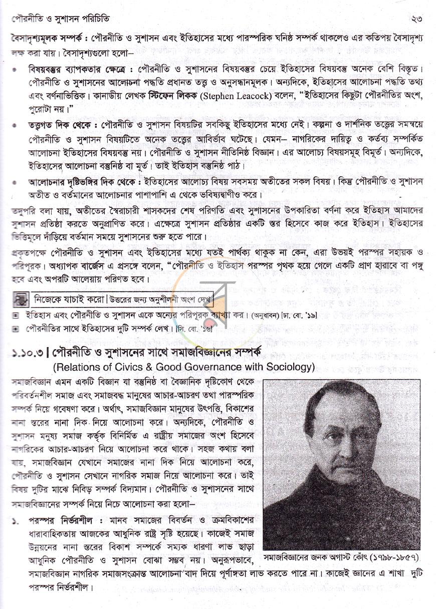 পাতা 11