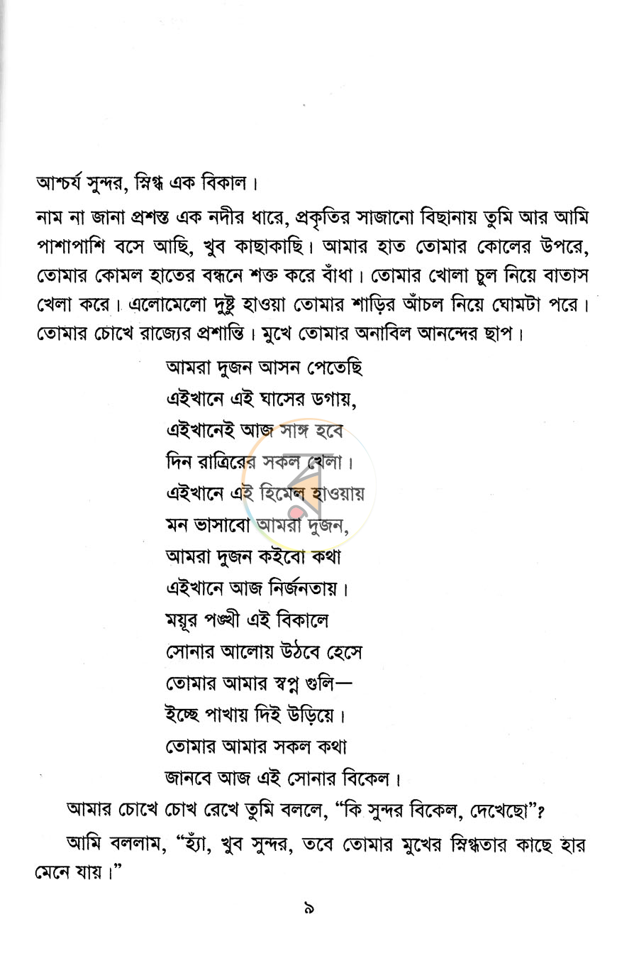 পাতা 2