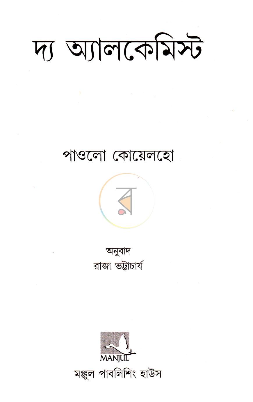 পাতা 1