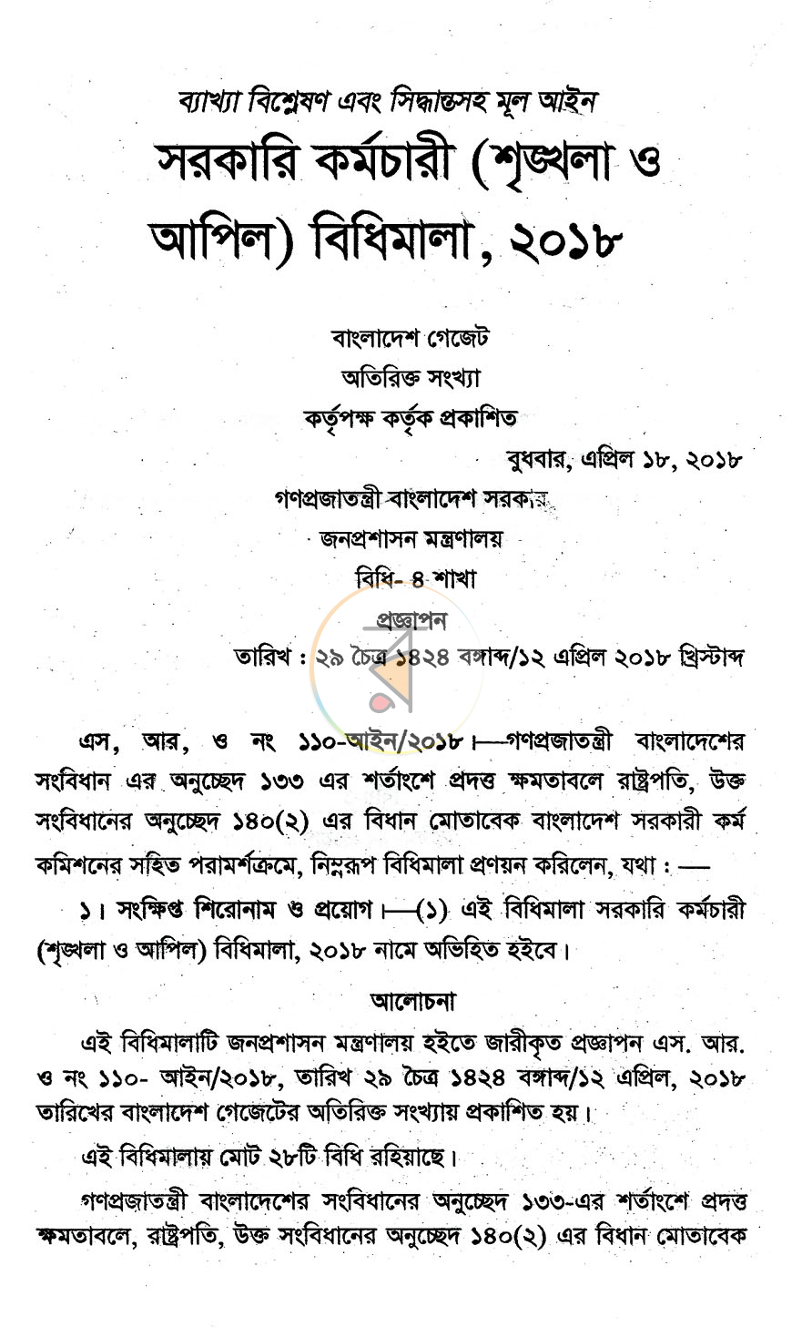 পাতা 9