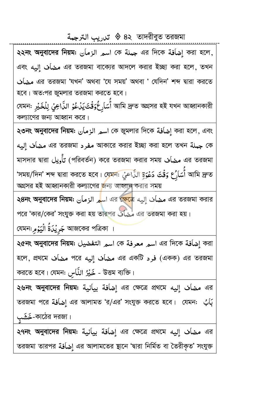 পাতা 22