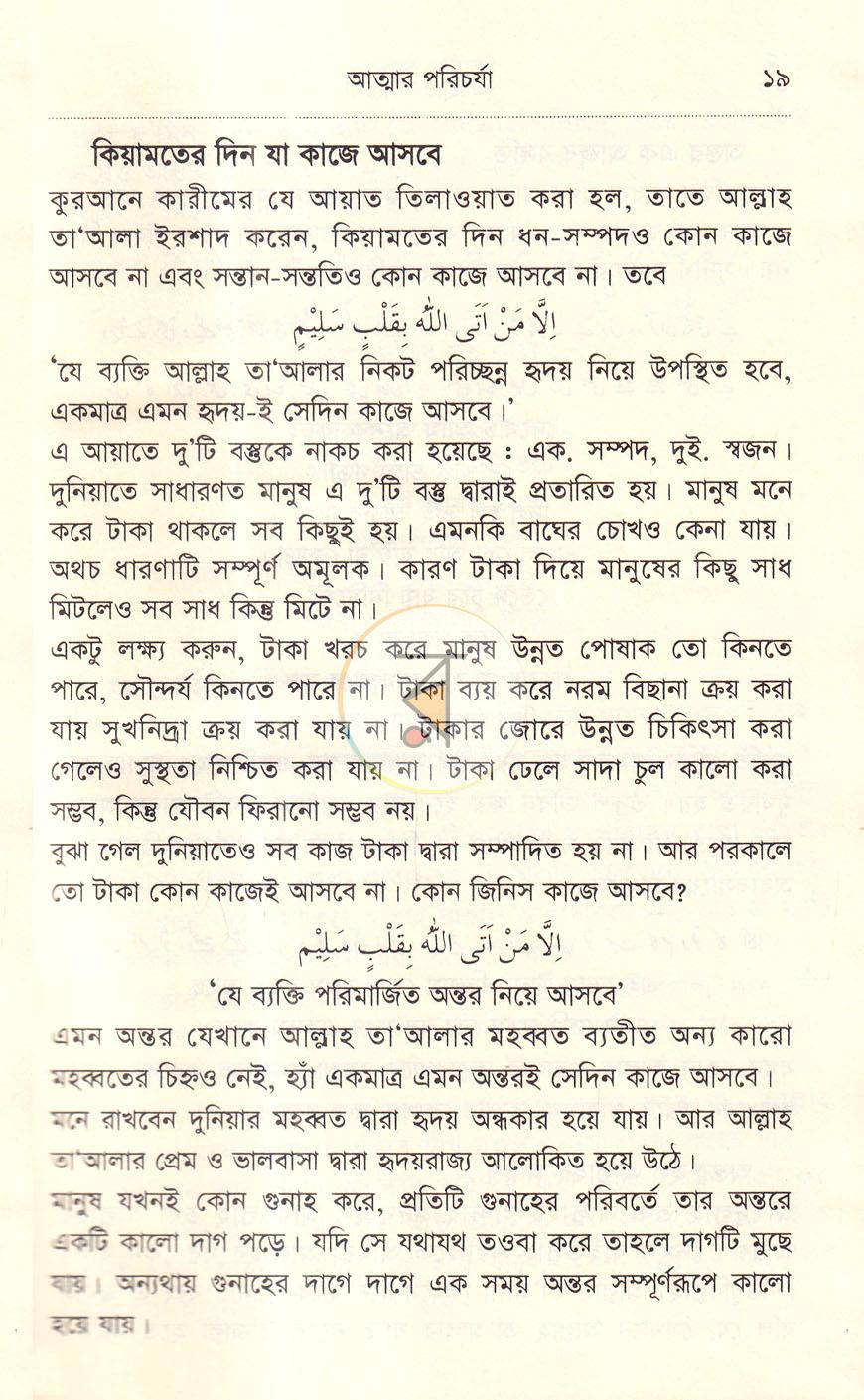 পাতা 9