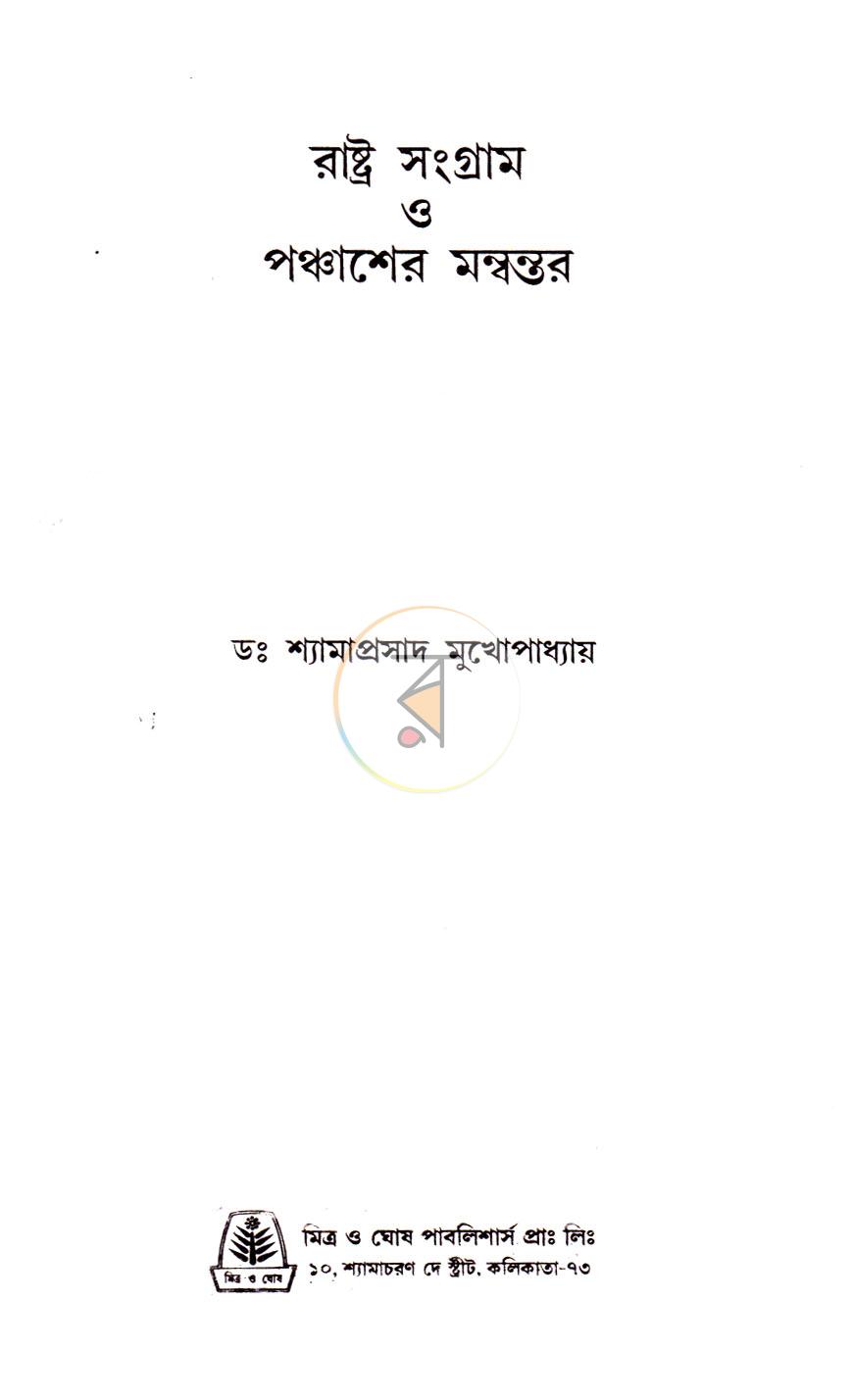 পাতা 1
