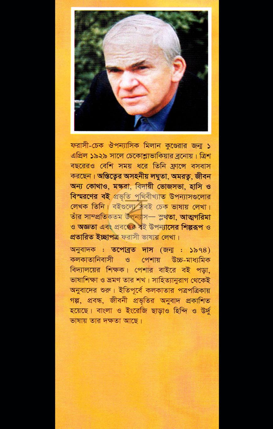 পাতা 9