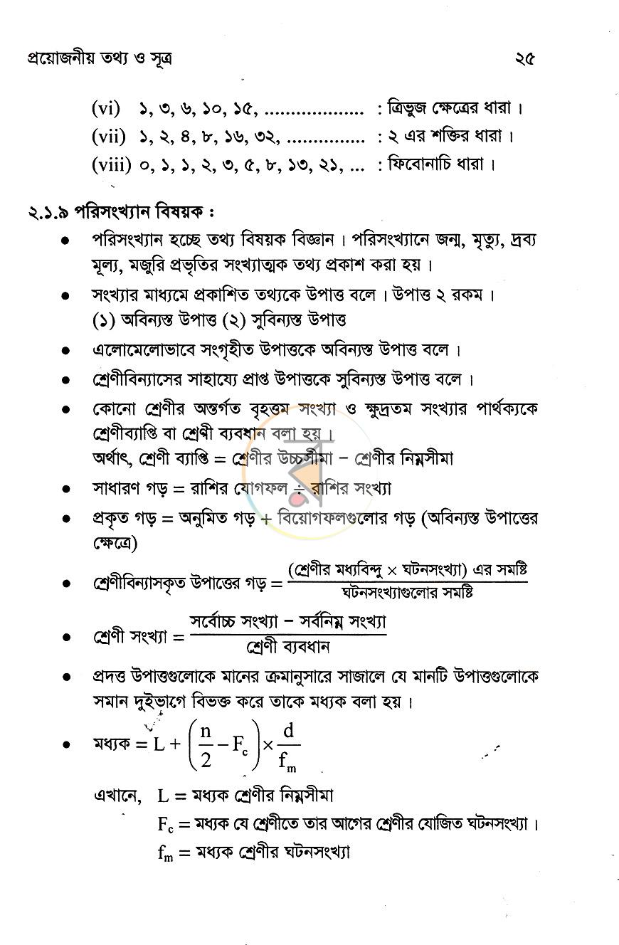 পাতা 15