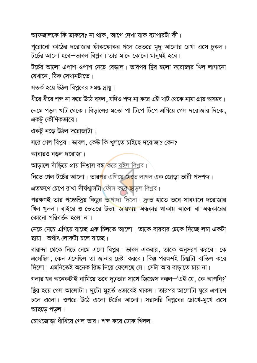 পাতা 15