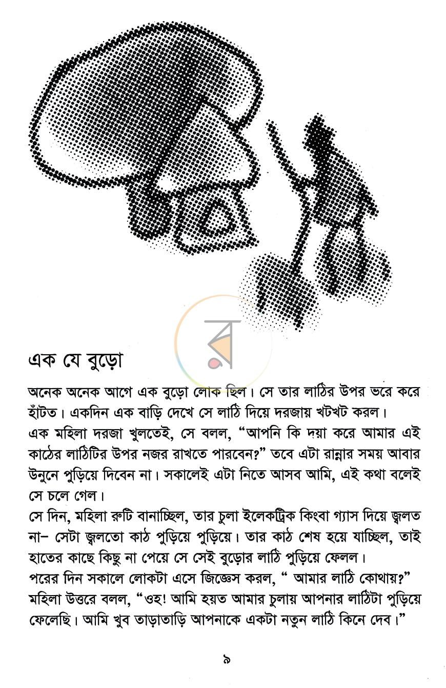 পাতা 4