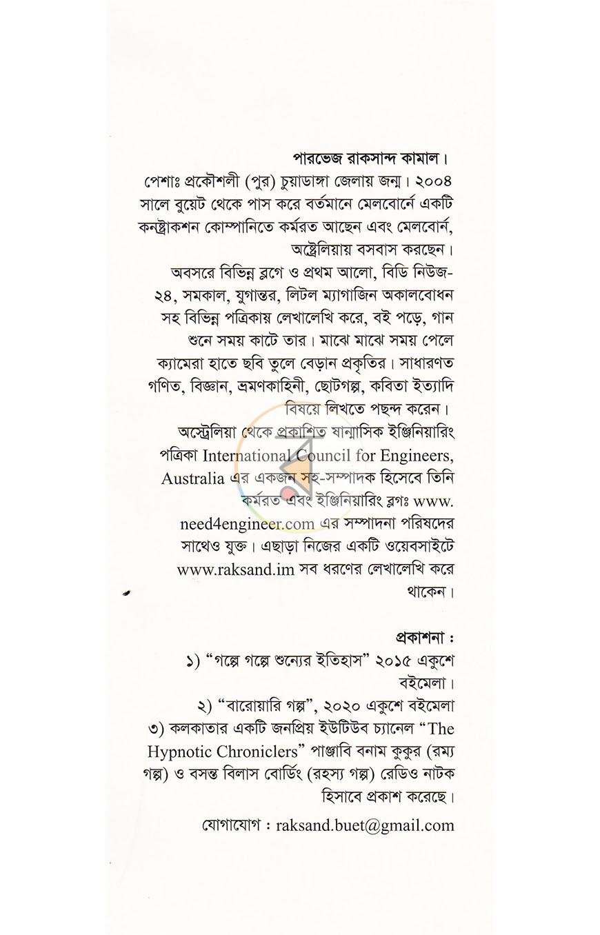 পাতা 13