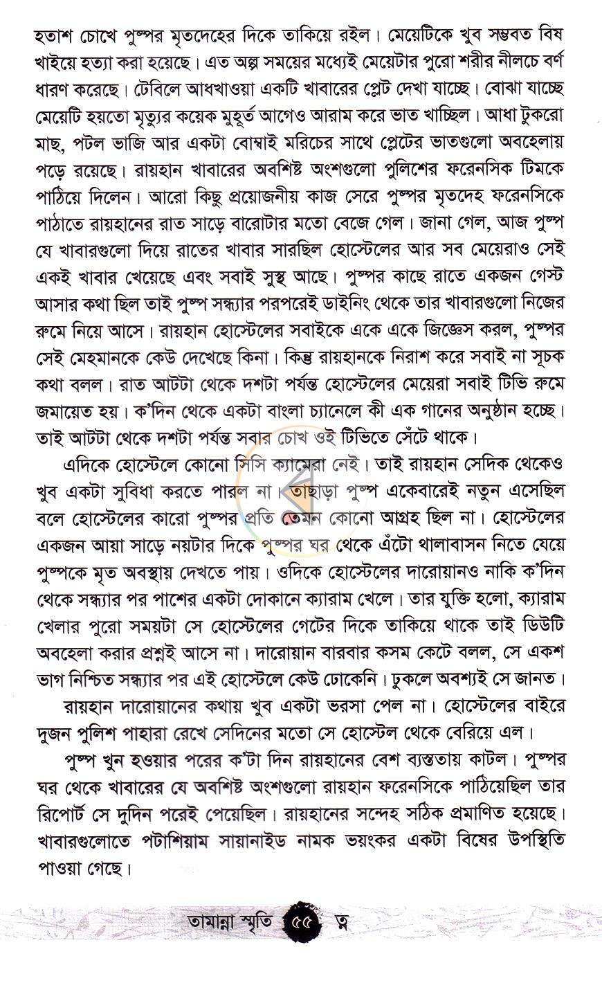 পাতা 14