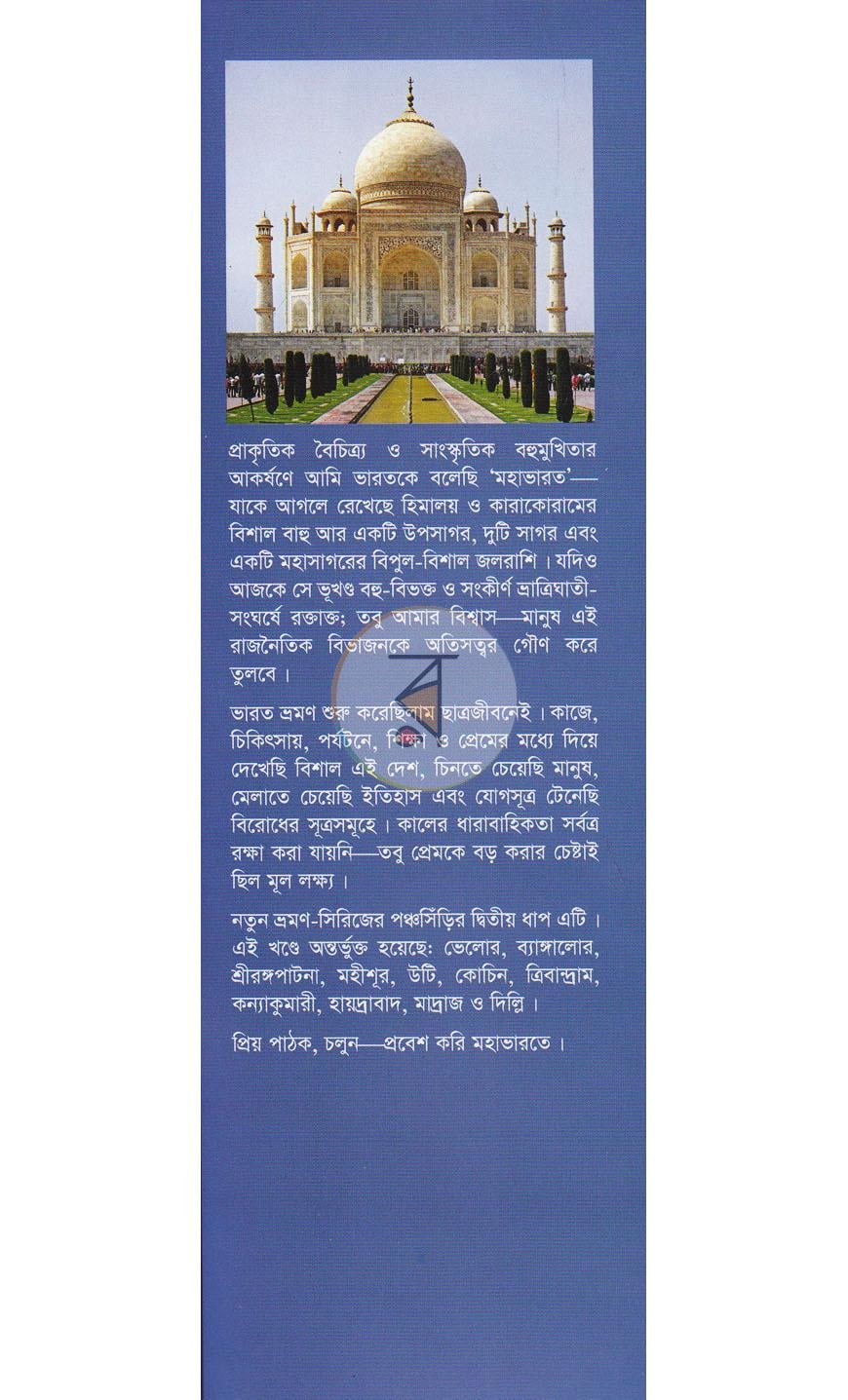 পাতা 9