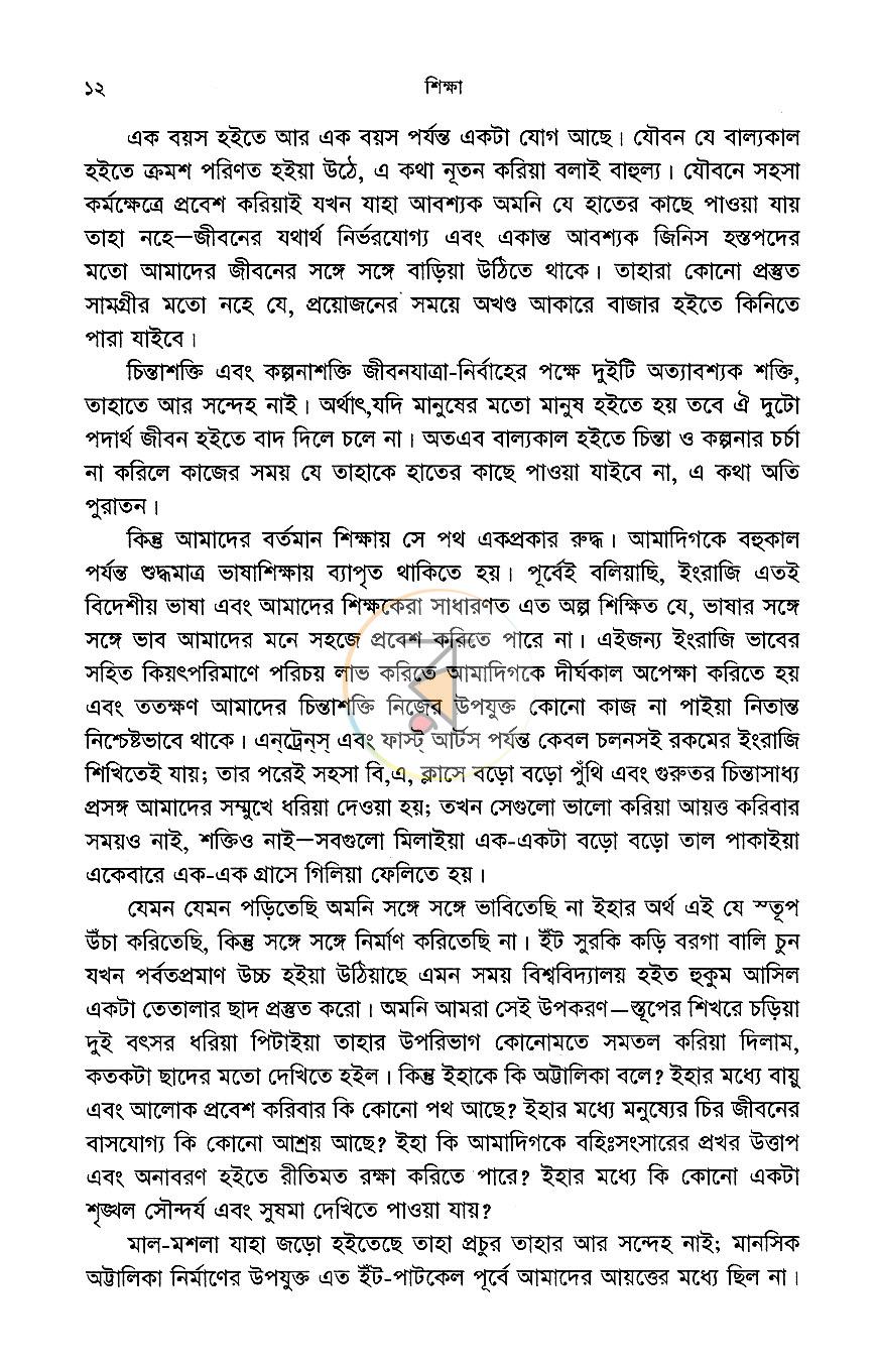 পাতা 10