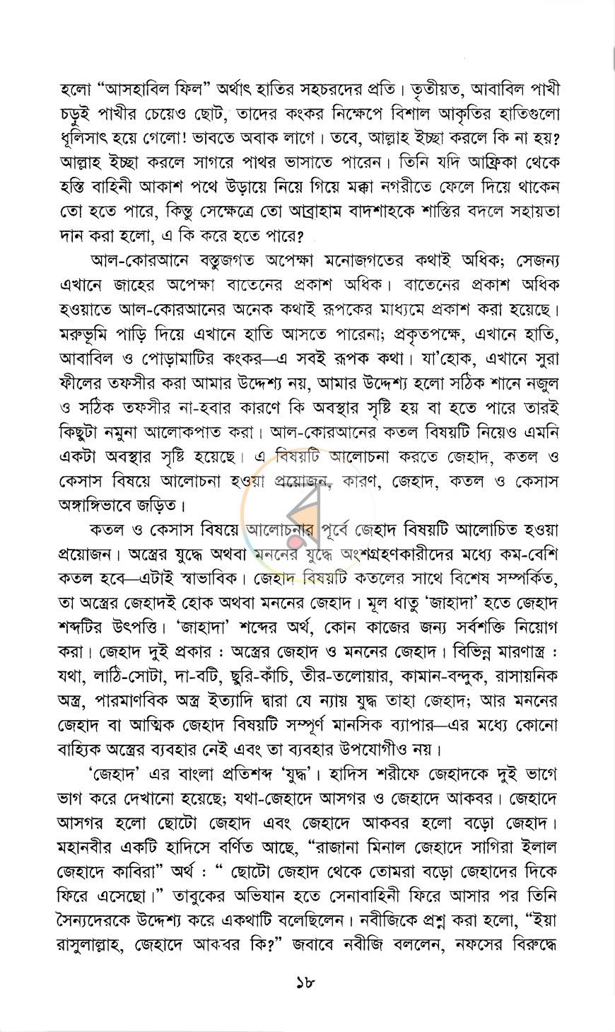 পাতা 11