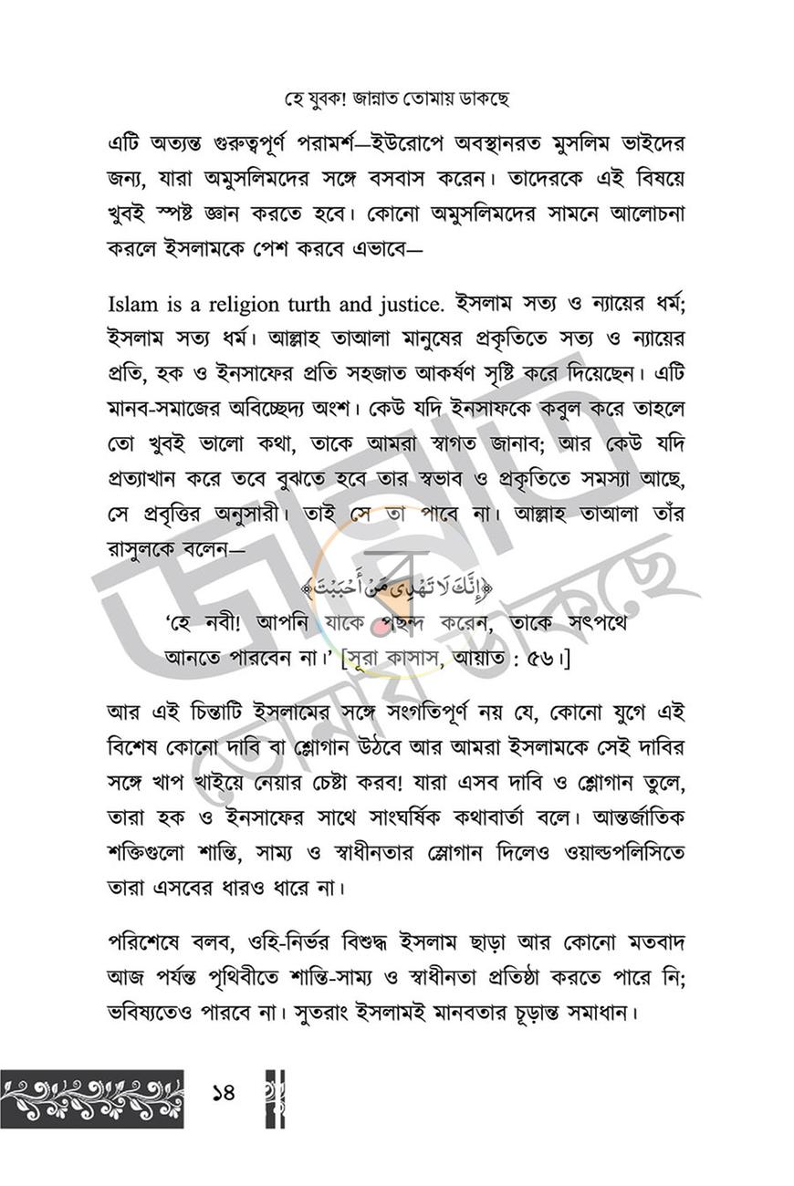 পাতা 12