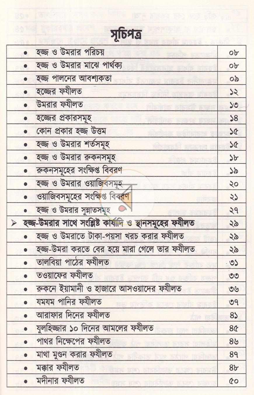 পাতা 2