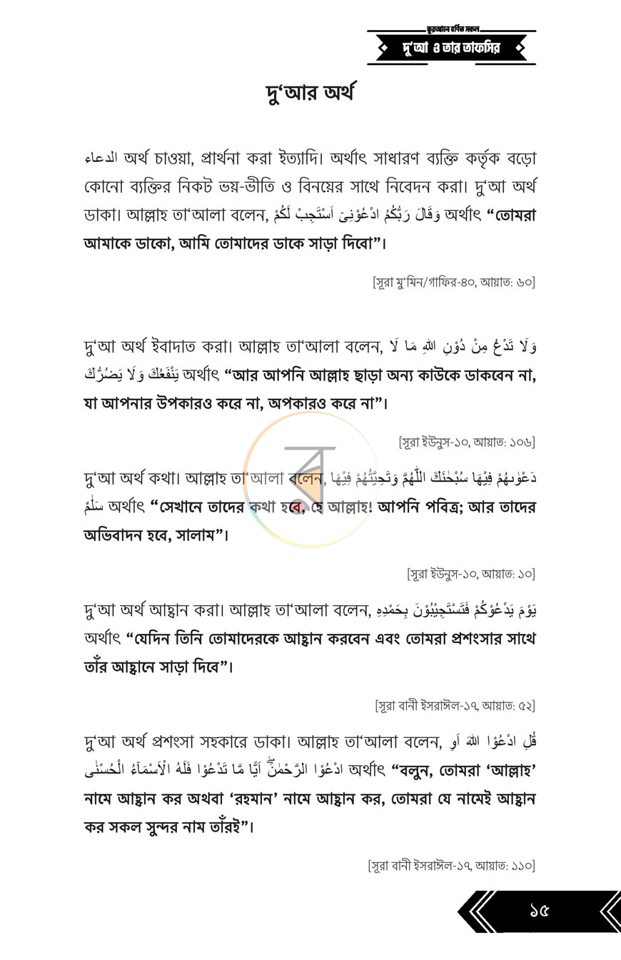 পাতা 11