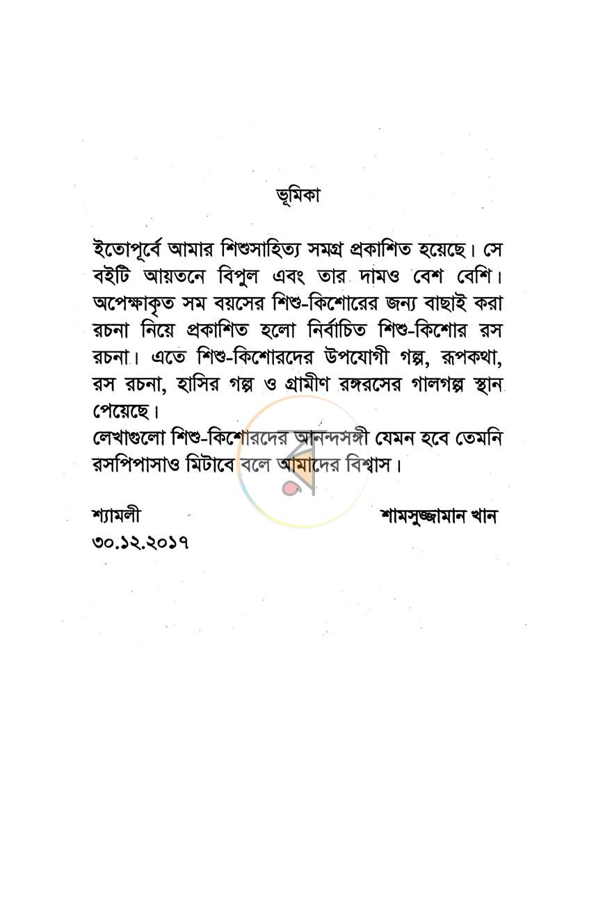 পাতা 4
