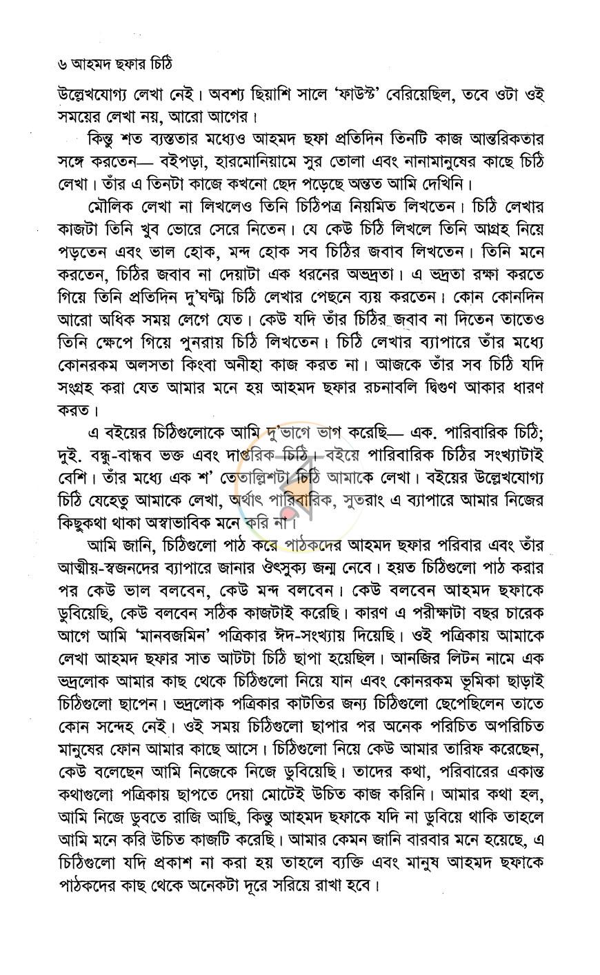 পাতা 4