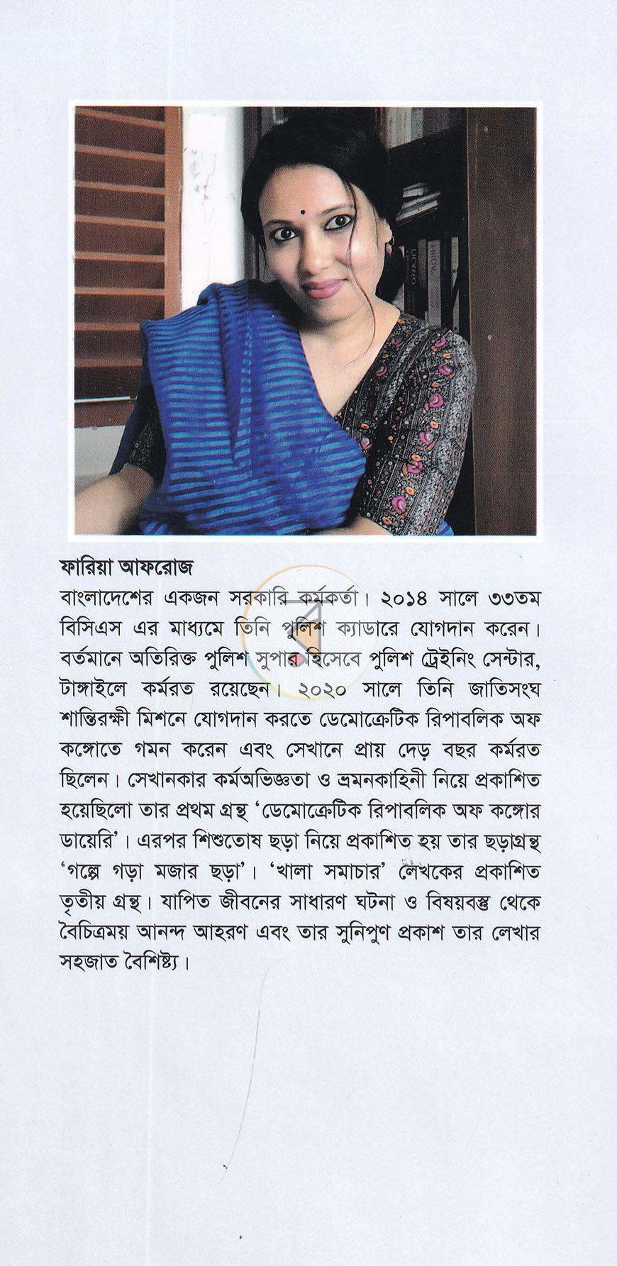 পাতা 19