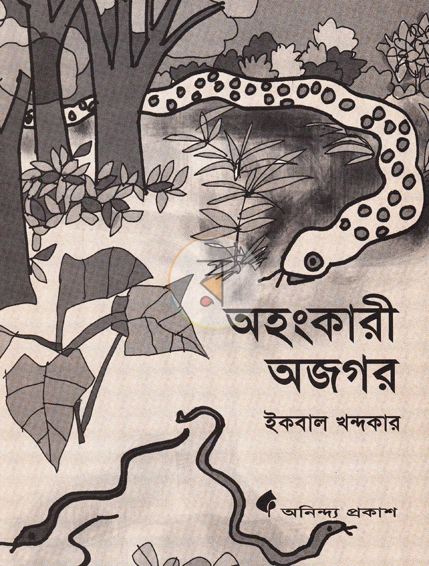 পাতা 1