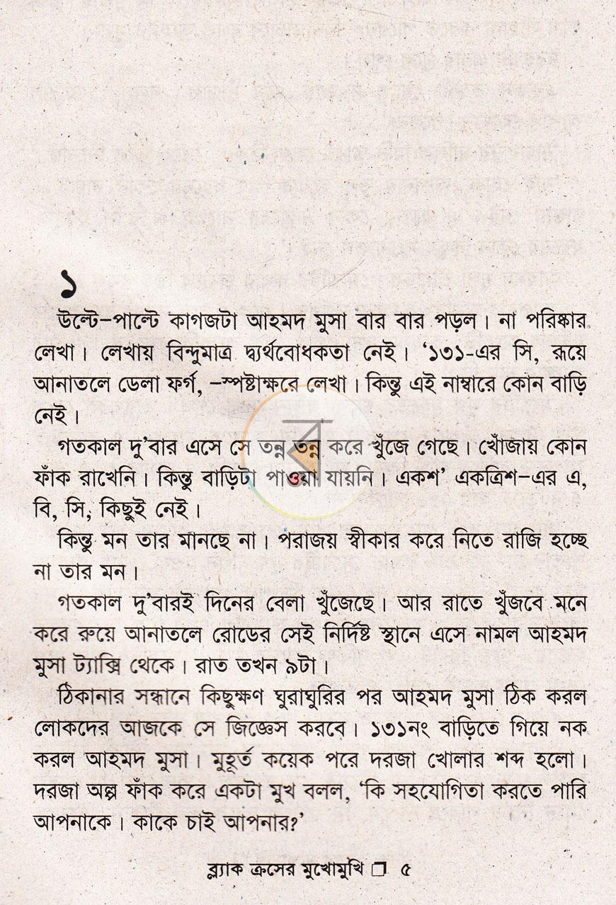 পাতা 2