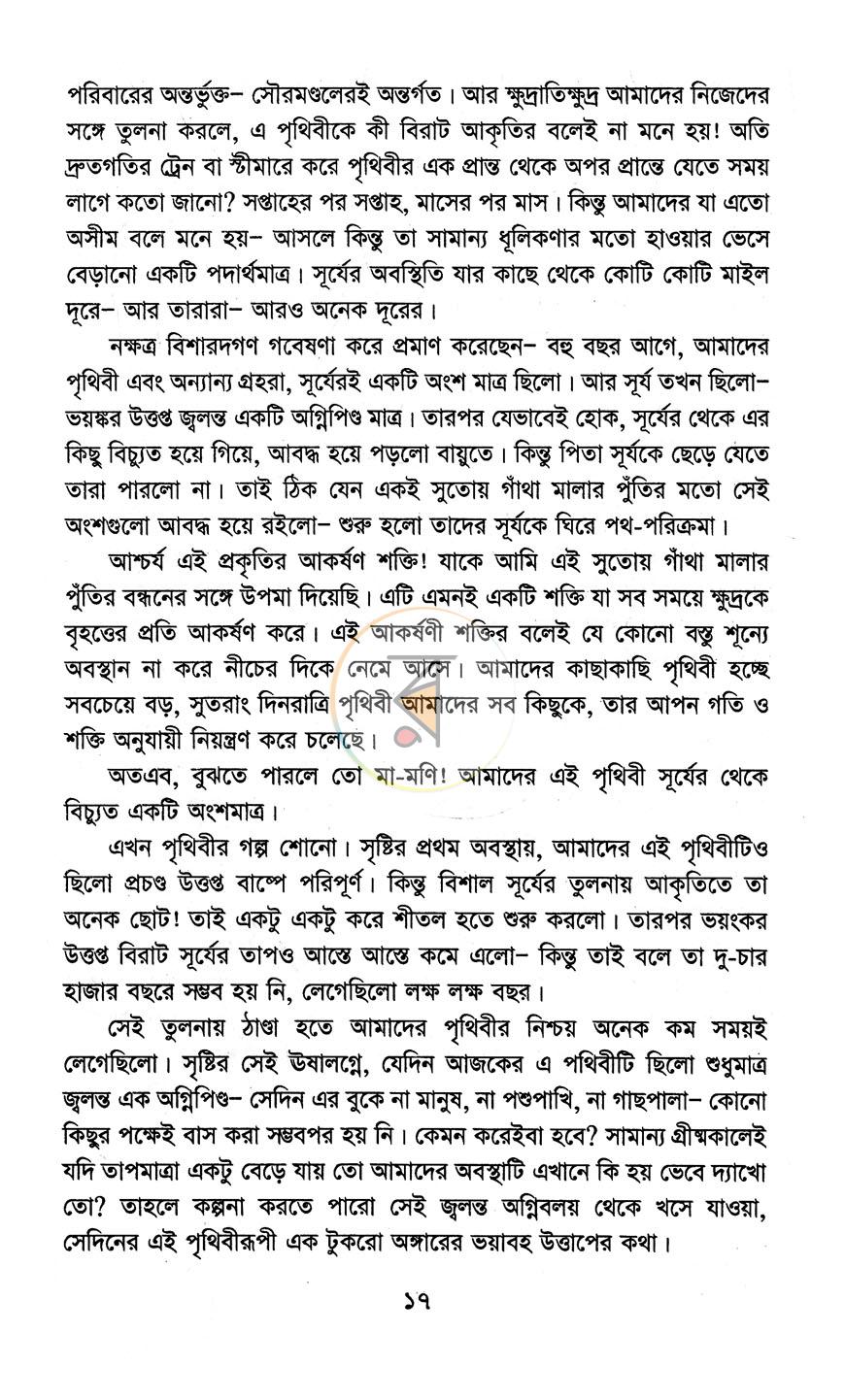 পাতা 11