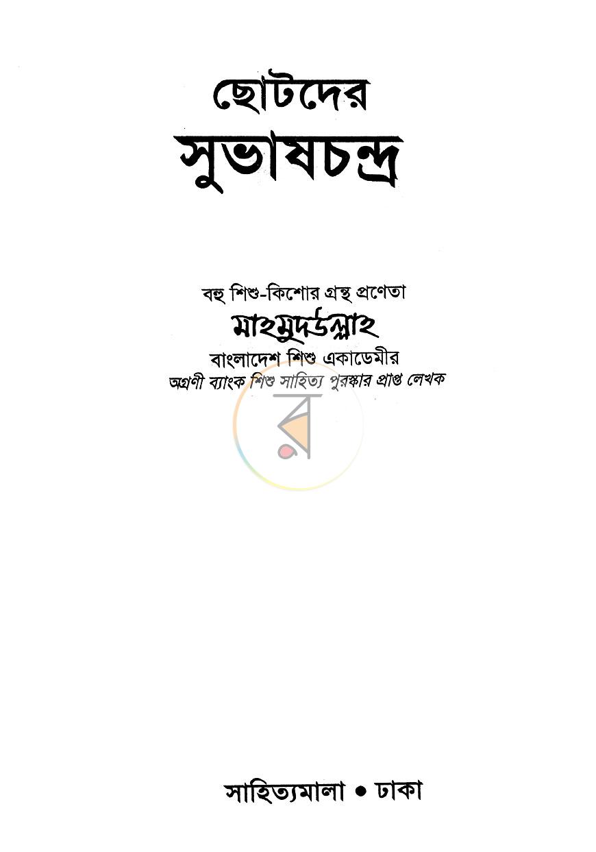 পাতা 1