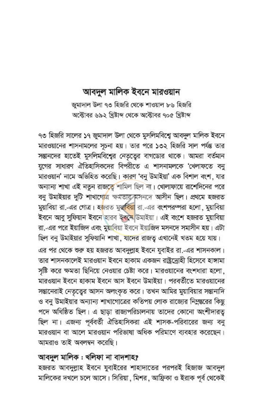 পাতা 157