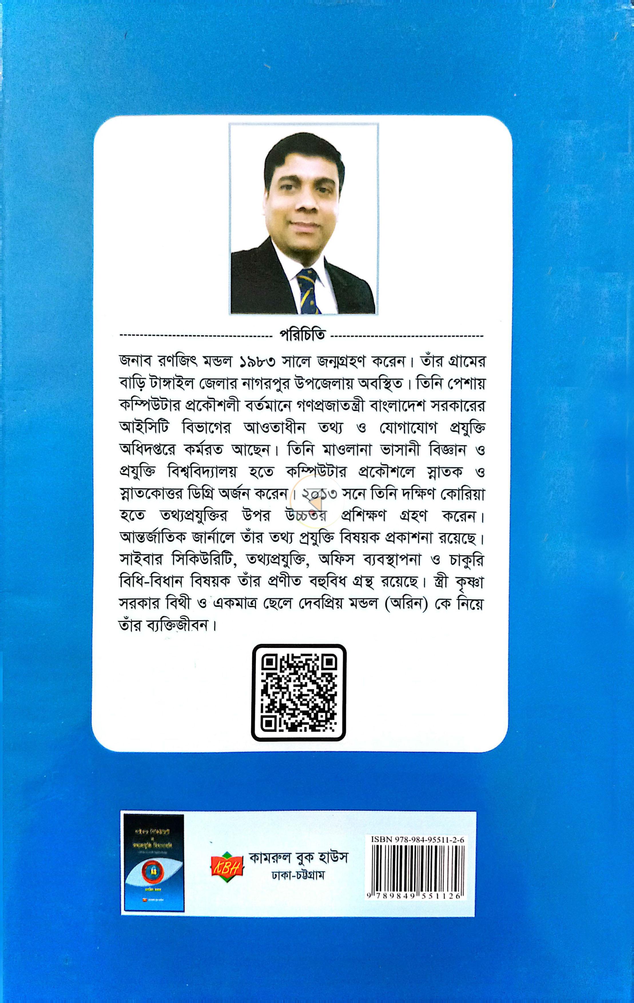 পাতা 7