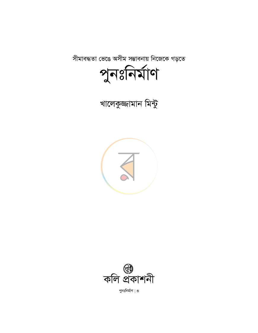 পাতা 2