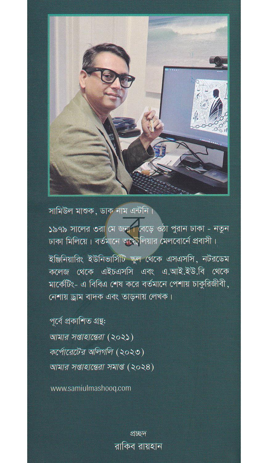 পাতা 10