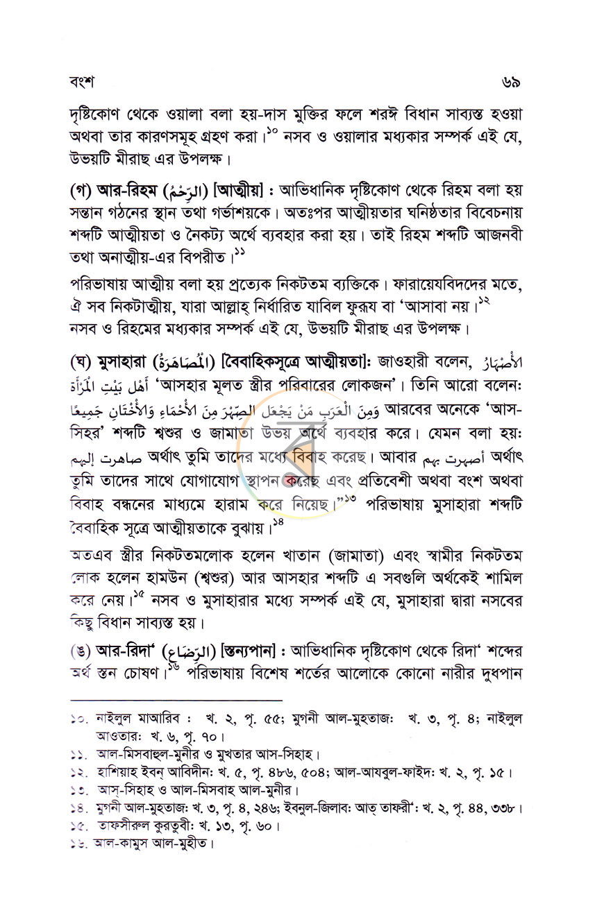 পাতা 10