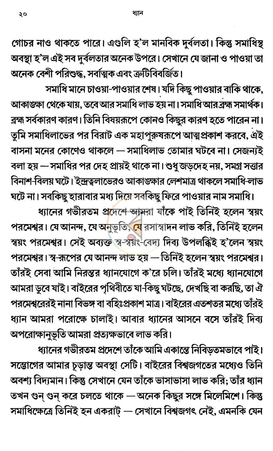 পাতা 11