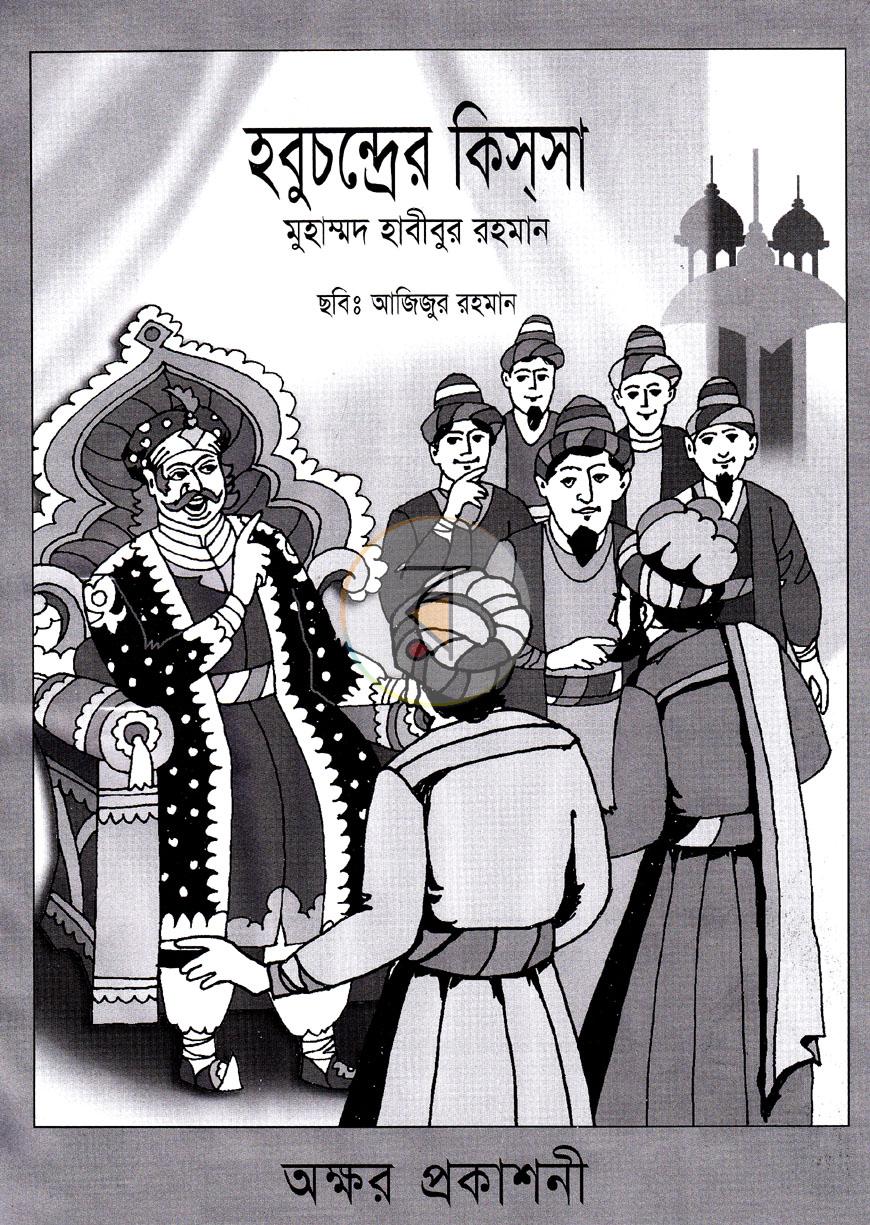 পাতা 1