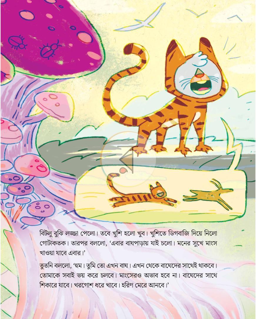 পাতা 25